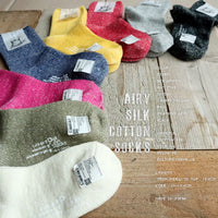 【Put on socks プットオンソックス】"Airy(エアリー)" シルクコットンソックス (8 COLOR)