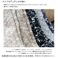 【Put on socks プットオンソックス】"Grain(グレイン)" コットンリネン ジャンボスラブソックス(5 COLOR)