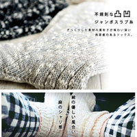 【Put on socks プットオンソックス】"Grain(グレイン)" コットンリネン ジャンボスラブソックス(5 COLOR)