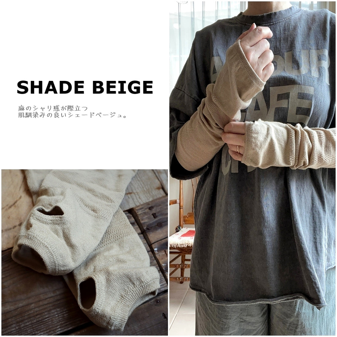 【Put on socks プットオンソックス】"Shade Linen+Cotton" シェード リネンコットンアームカバー(7 COLOR)