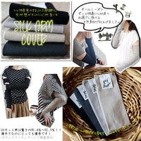 【Put on socks プットオンソックス】"Shade Silk(シェード シルク)" アームカバー(4 COLOR)