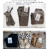 【Put on socks プットオンソックス】"Sieve(シーヴ)" リネンレギンス(6 COLOR)