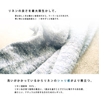 【Put on socks プットオンソックス】"Sieve(シーヴ)" リネンレギンス(6 COLOR)