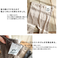 【Put on socks プットオンソックス】"Sieve(シーヴ)" リネンレギンス(6 COLOR)