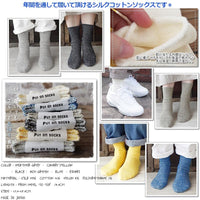 Airy エアリー シルクコットンソックス - Put on socks