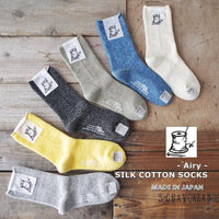 Airy エアリー シルクコットンソックス - Put on socks