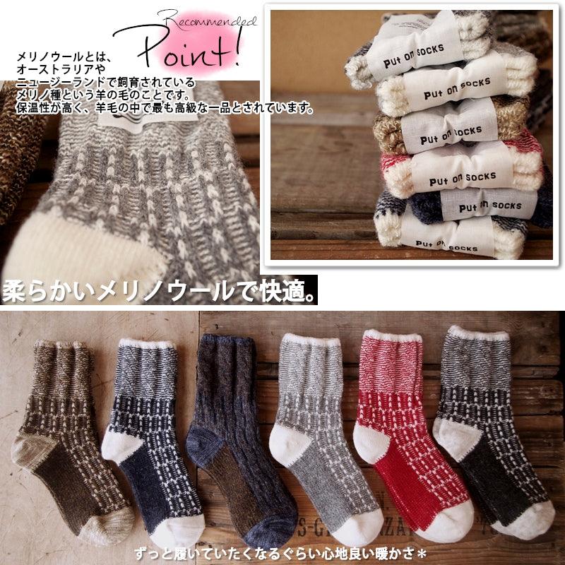 Braid ミラノウールソックス - Put on socks