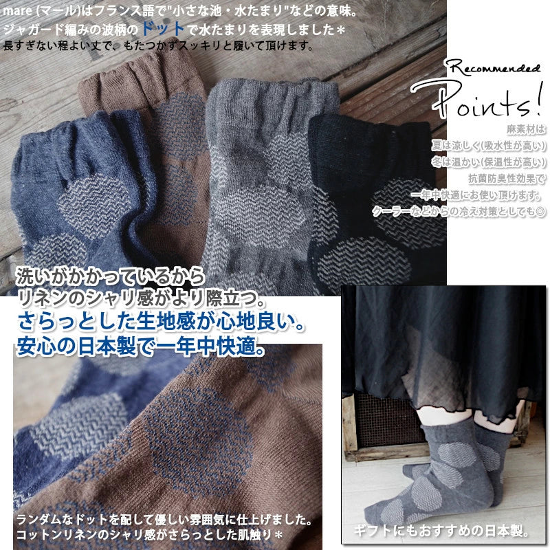 "mare"マール コットンリネン ドットソックス(4 COLOR) - Put on socks