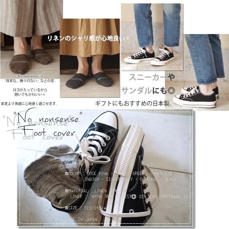 "No nonsense"ノーノンセンス リネンフットカバー(7 COLOR) - Put on socks