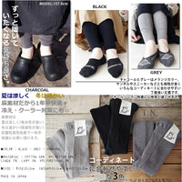 Rain レイン コットンリネンリブレギンス - Put on socks