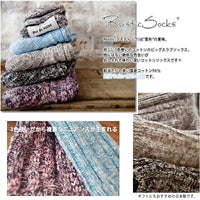 【Put on socks プットオンソックス】"Rustic(ラスティック)" コットンスラブソックス(5 COLOR)