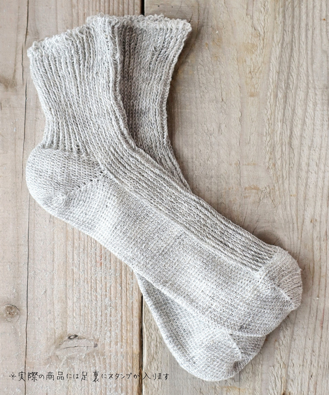 【Put on socks プットオンソックス】"Sea glass(シーグラス)" リネンソックス(12 COLOR)