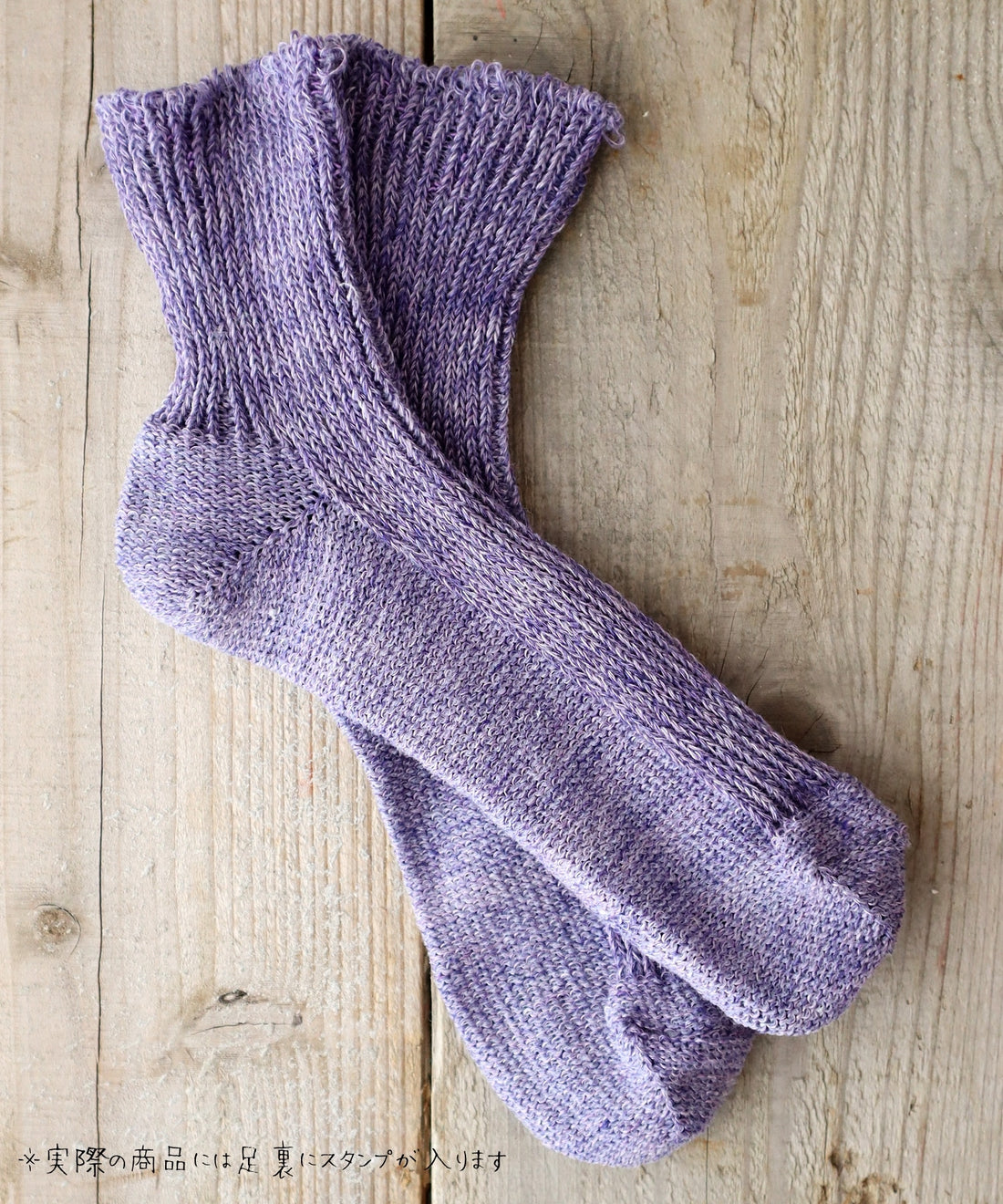 【Put on socks プットオンソックス】"Sea glass(シーグラス)" リネンソックス(12 COLOR)