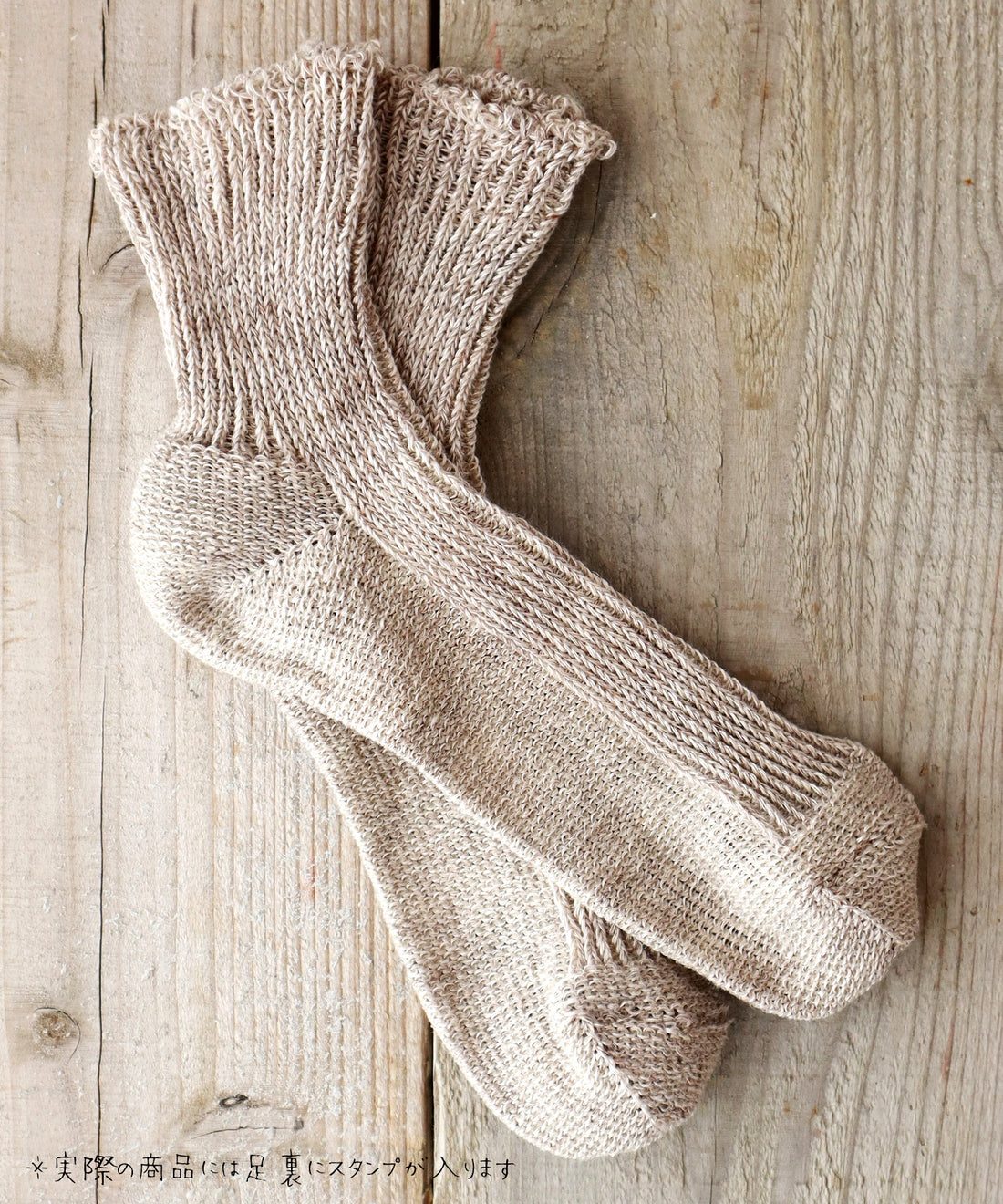 【Put on socks プットオンソックス】"Sea glass(シーグラス)" リネンソックス(12 COLOR)