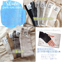 【Put on socks プットオンソックス】"Shade(シェード)" リネンアームカバー(9 COLOR)