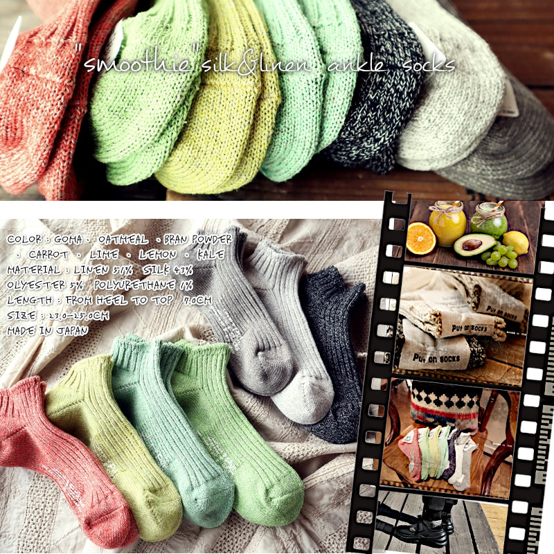 【Put on socks プットオンソックス】"Smoothie(スムージー)" シルクリネン アンクルソックス(7 COLOR)