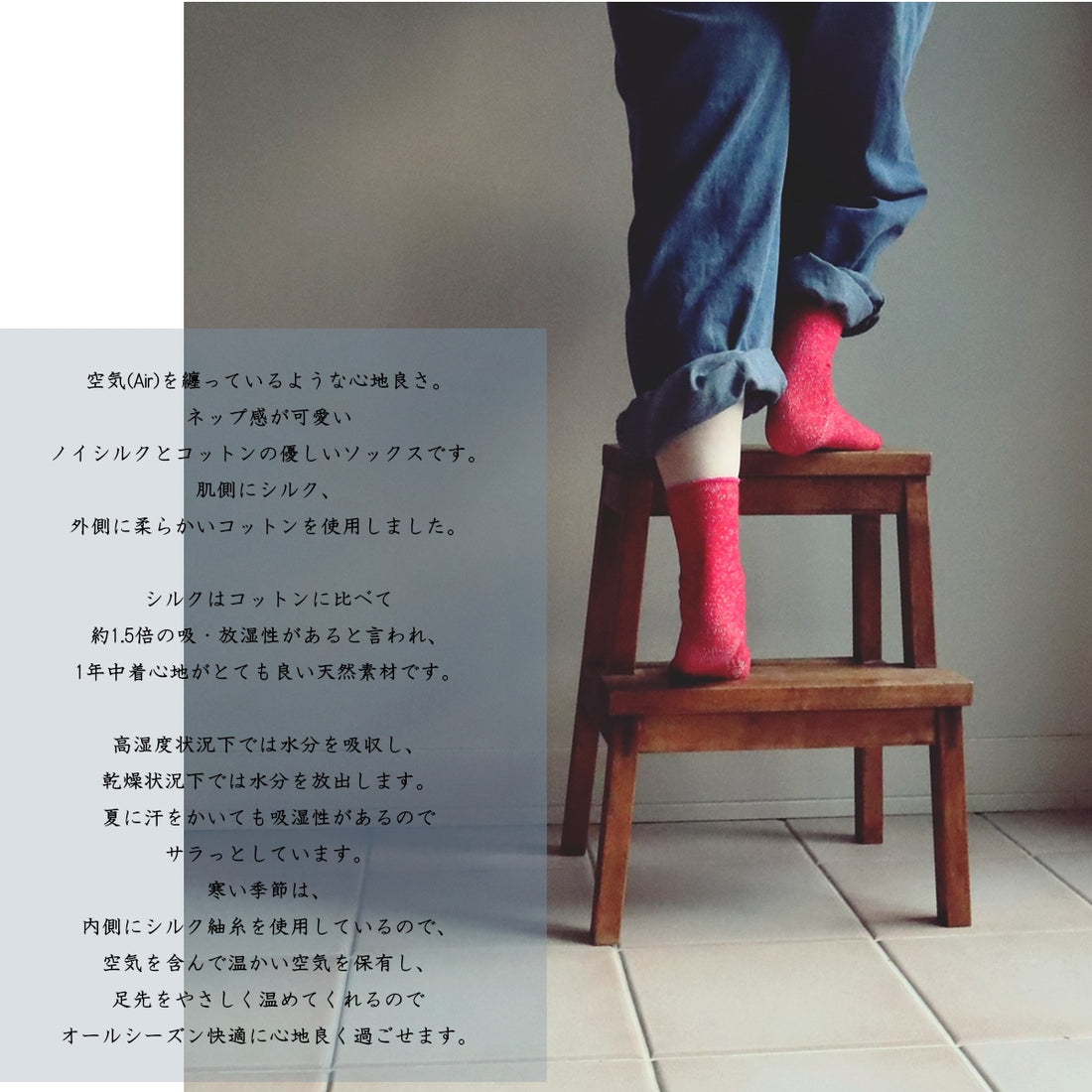 【Put on socks プットオンソックス】"Airy(エアリー)" シルクコットンソックス (8 COLOR)