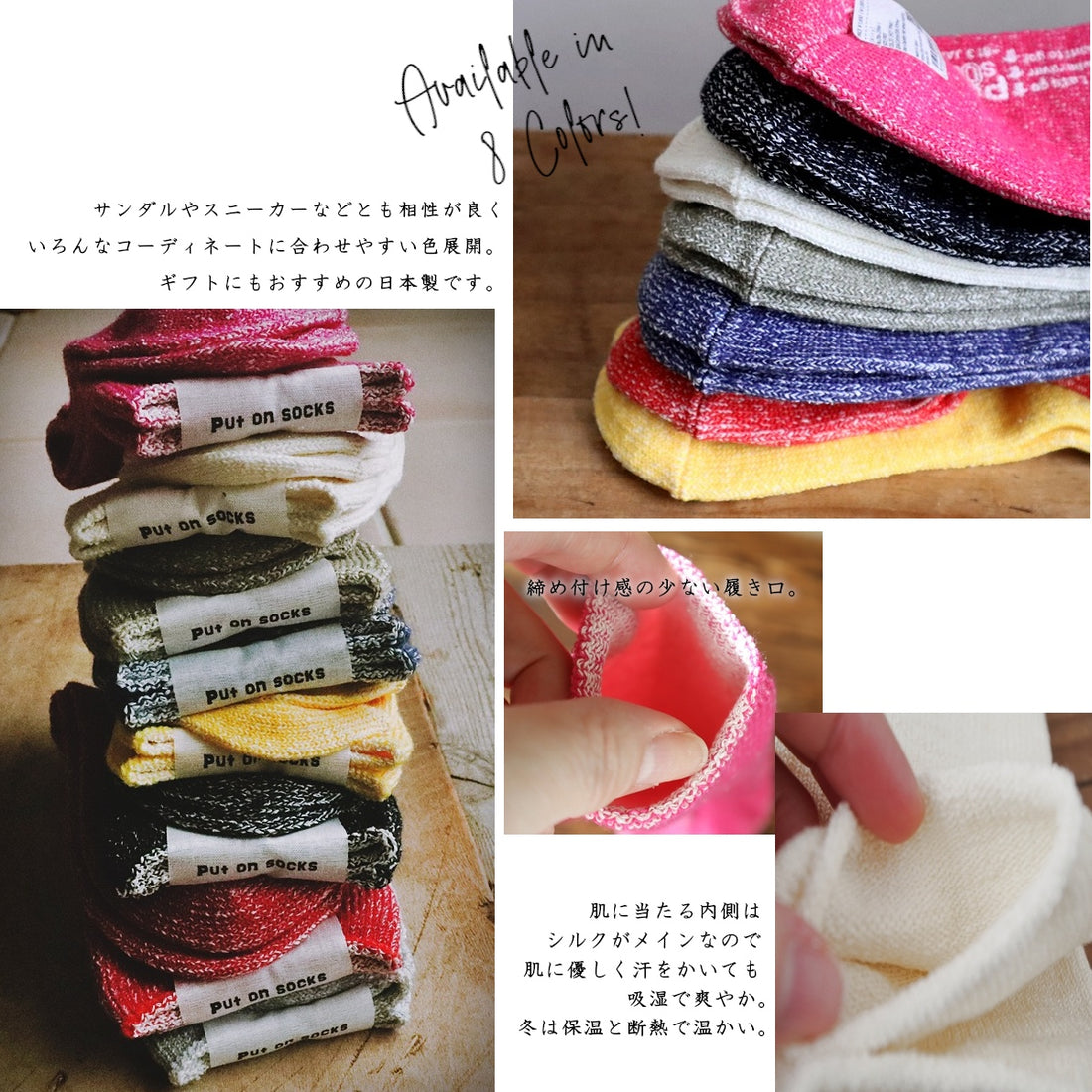【Put on socks プットオンソックス】"Airy(エアリー)" シルクコットンソックス (8 COLOR)