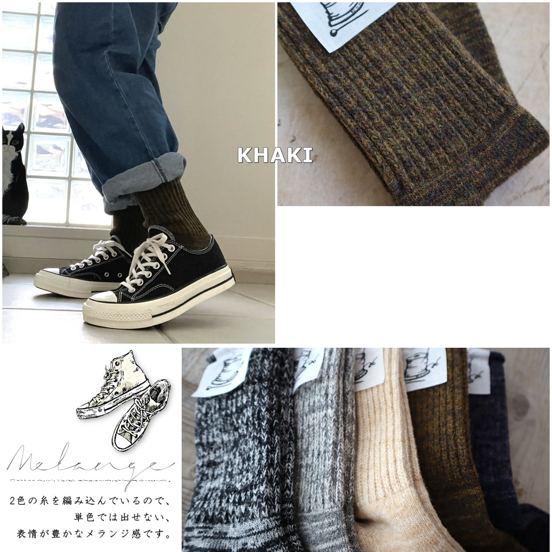 【Put on socks プットオンソックス】"BOSTON(ボストン)" ラムウール メランジ ソックス(5 COLOR)