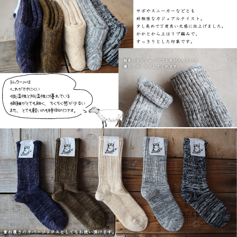 【Put on socks プットオンソックス】"BOSTON(ボストン)" ラムウール メランジ ソックス(5 COLOR)