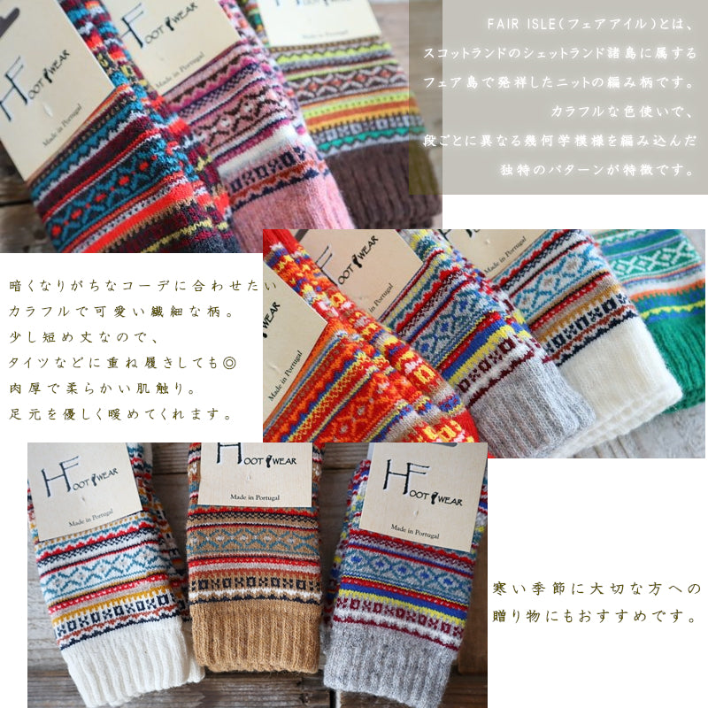 【H FOOTWEAR エイチフットウェア】 "FAIR ISLE(フェアアイル)"　ウールソックス(8色)