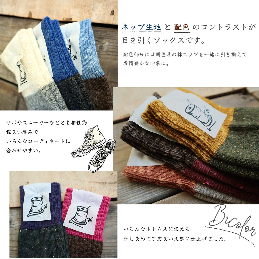 【Put on socks プットオンソックス】"Flutter(フラッター)" 配色 ウール ネップ ソックス(8 COLOR)