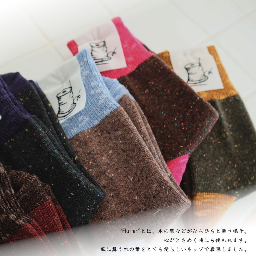 【Put on socks プットオンソックス】"Flutter(フラッター)" 配色 ウール ネップ ソックス(8 COLOR)