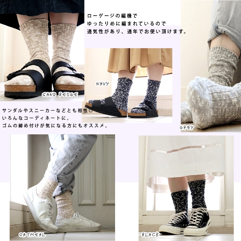 【Put on socks プットオンソックス】"Grain(グレイン)"　コットンリネン ジャンボスラブソックス(5 COLOR)