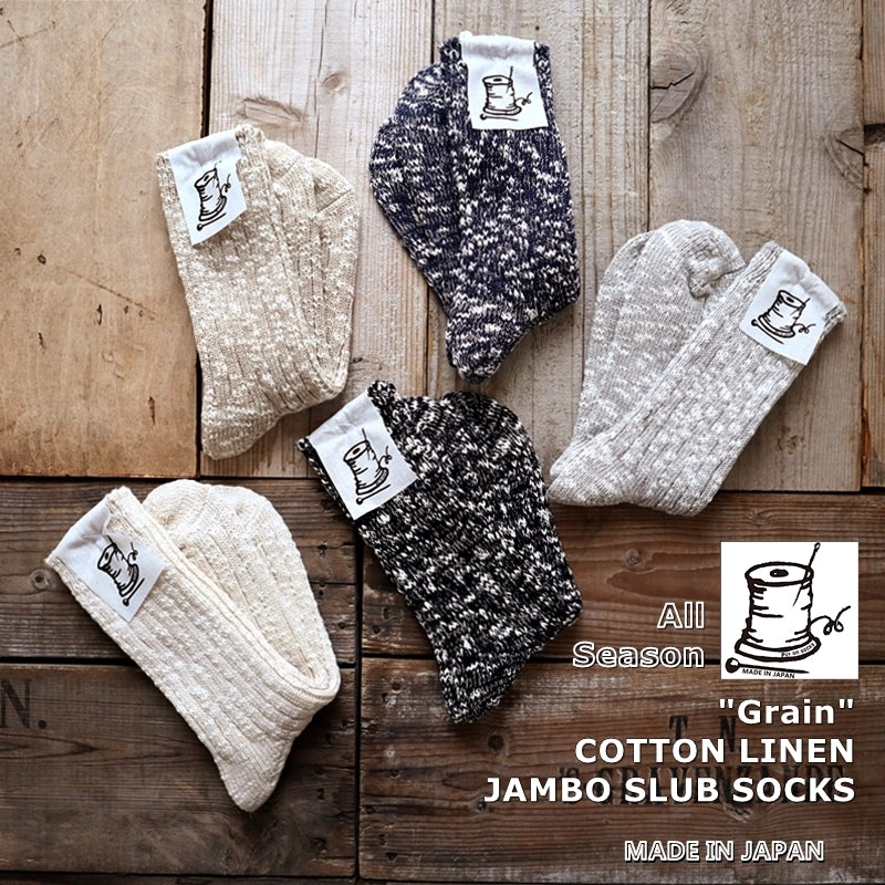 【Put on socks プットオンソックス】"Grain(グレイン)"　コットンリネン ジャンボスラブソックス(5 COLOR)