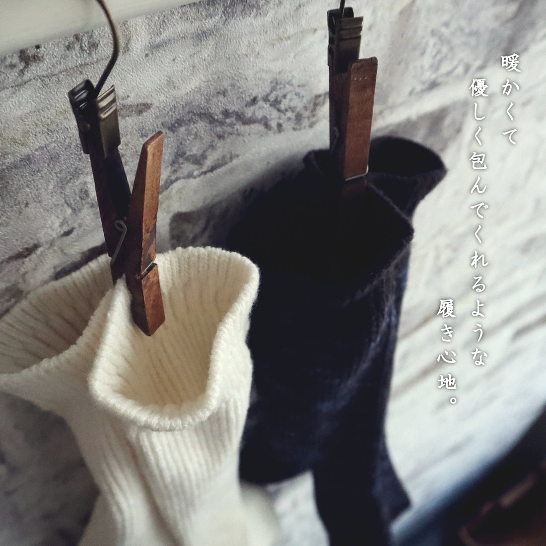 Hazel wool mix socks