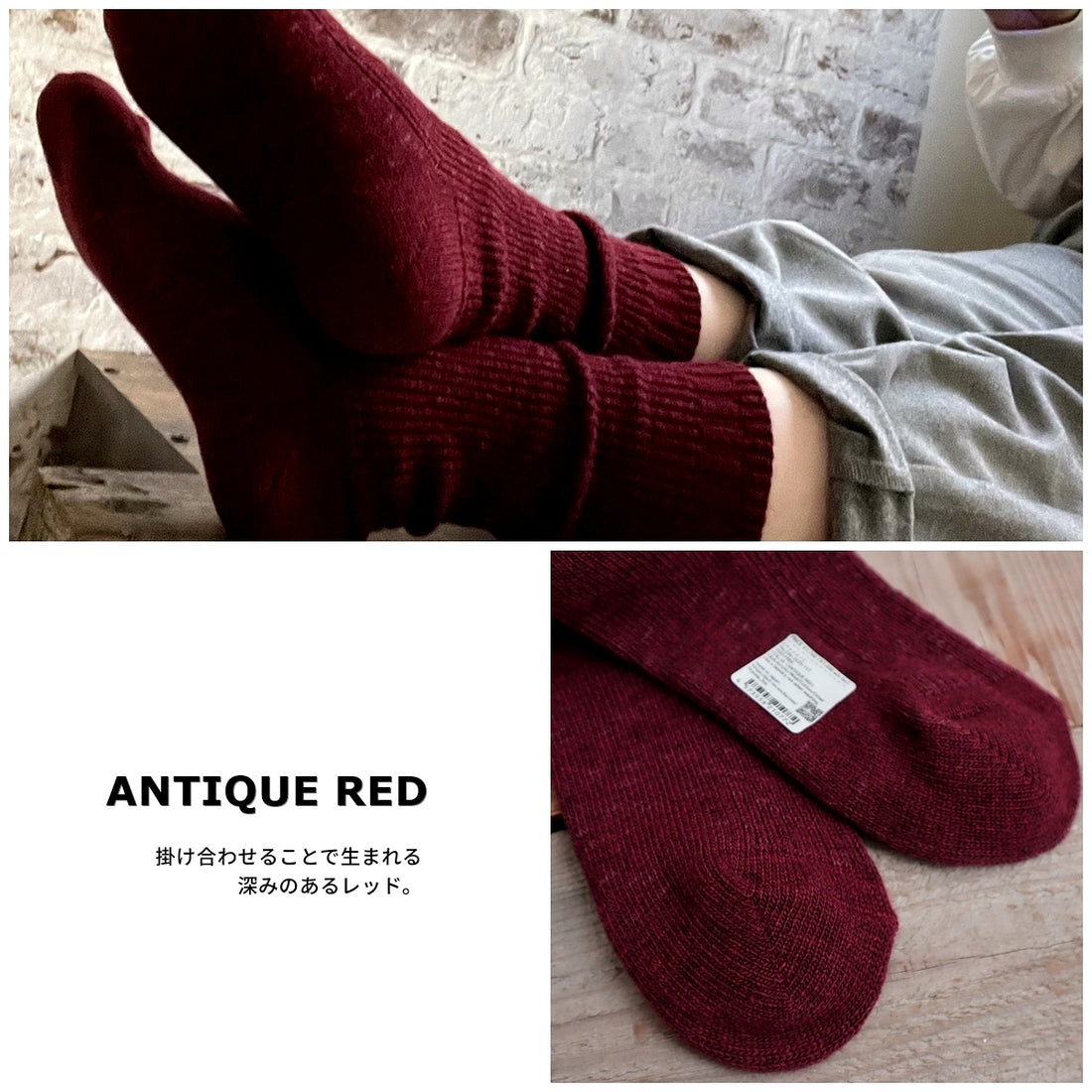 Hazel wool mix socks