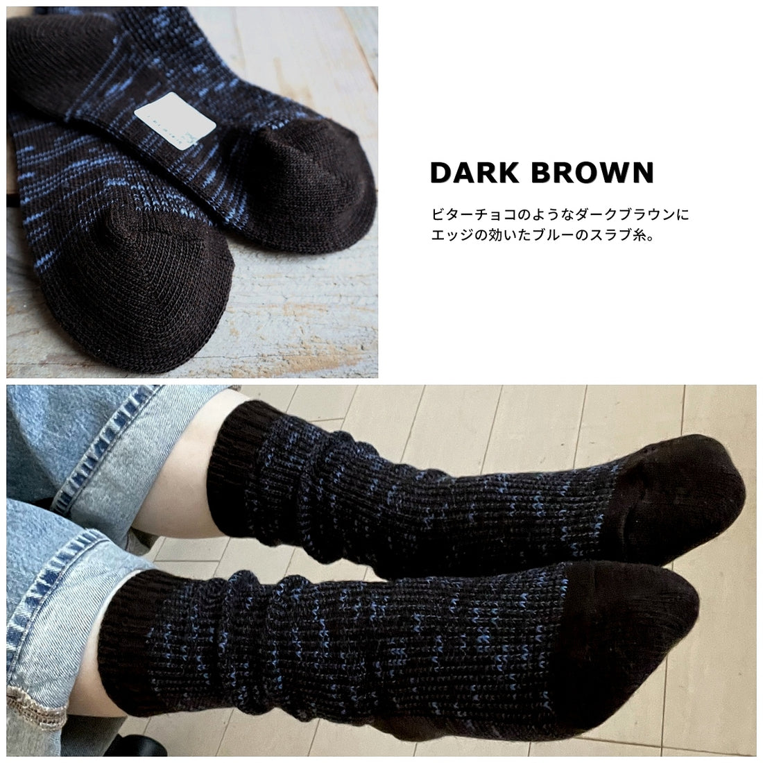 Hazel wool mix socks