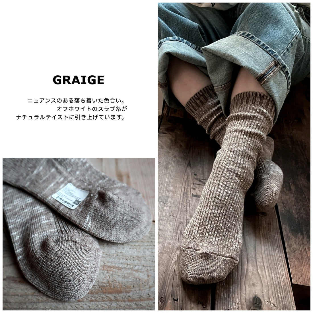 Hazel wool mix socks