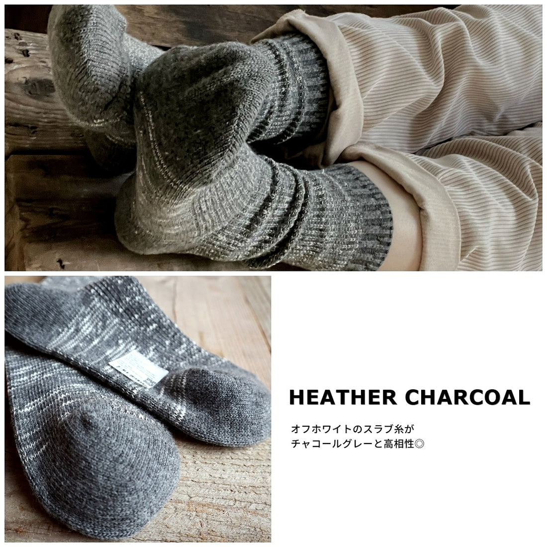 Hazel wool mix socks