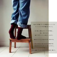 Hazel wool mix socks