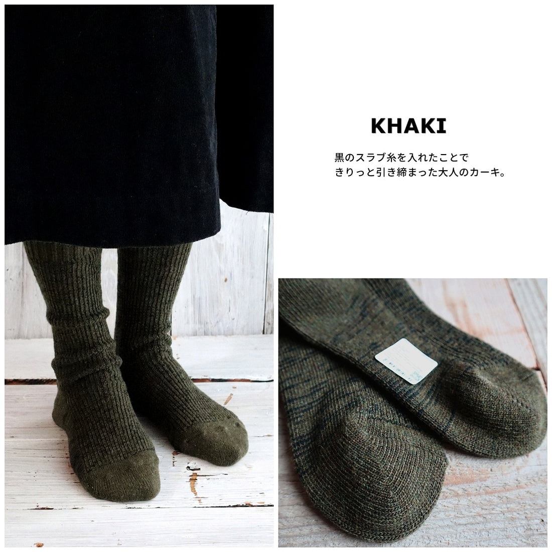 Hazel wool mix socks