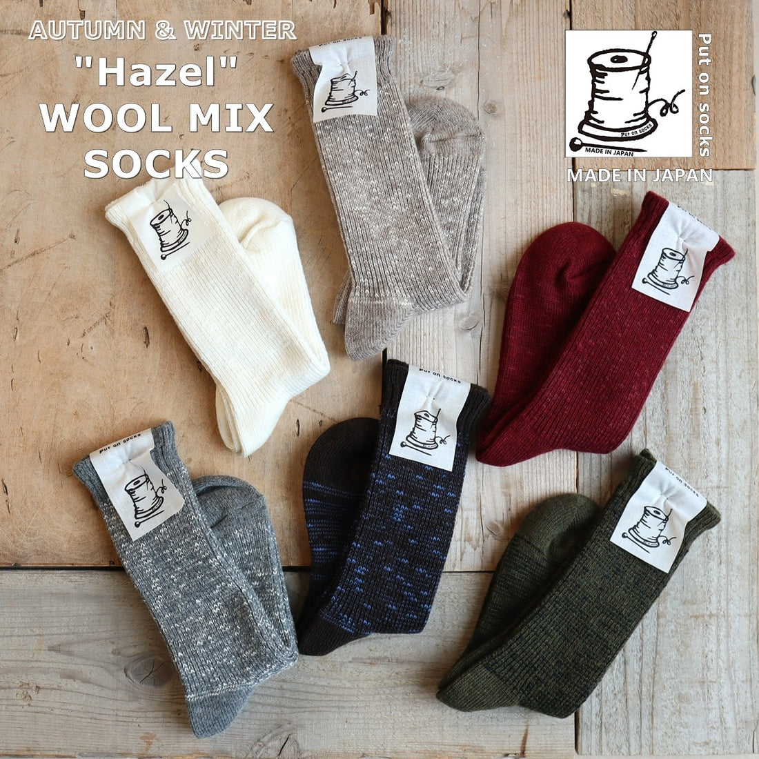 Hazel wool mix socks
