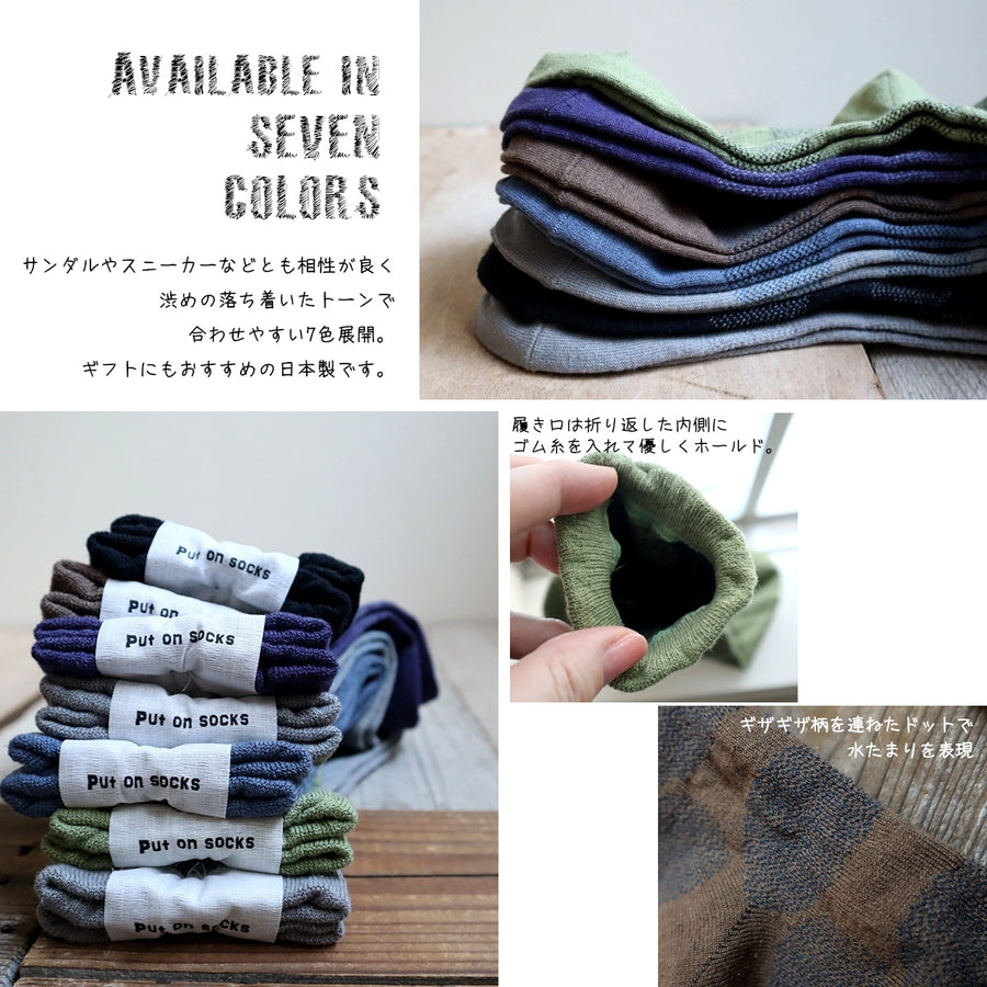 【Put on socks プットオンソックス】"mare 2nd"マール コットンリネンソックス(7 COLOR)