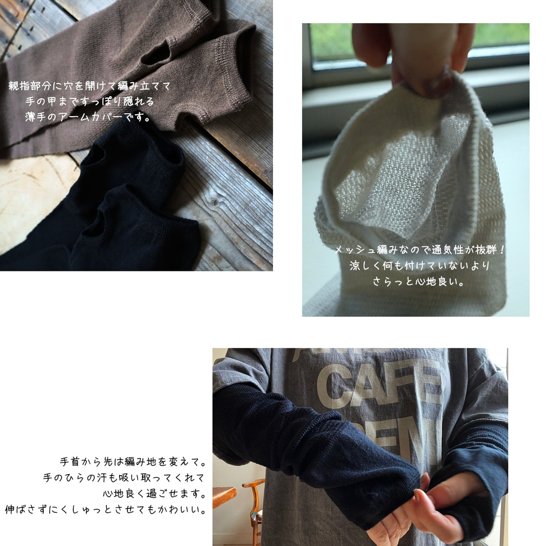 【Put on socks プットオンソックス】"Shade Linen＋Cotton" シェード リネンコットンアームカバー(7 COLOR)