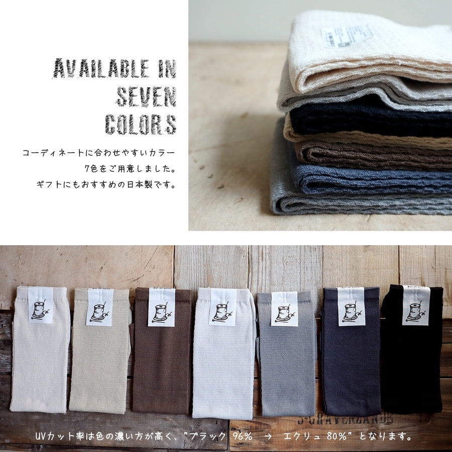 【Put on socks プットオンソックス】"Shade Linen＋Cotton" シェード リネンコットンアームカバー(7 COLOR)
