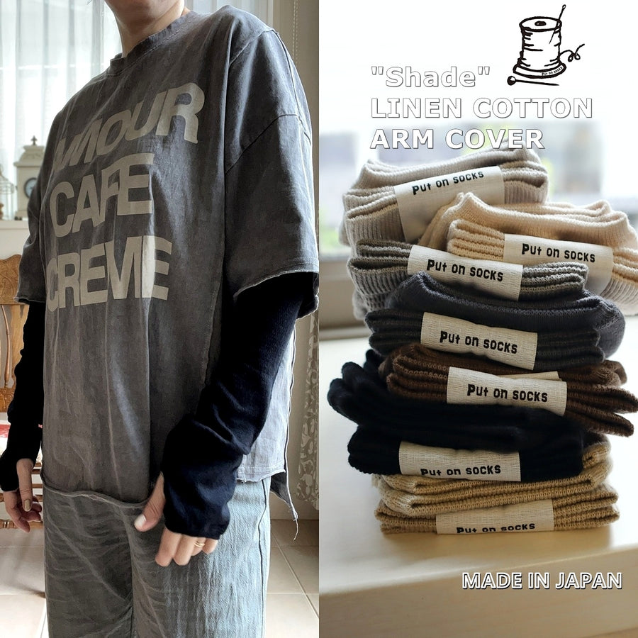 【Put on socks プットオンソックス】"Shade Linen＋Cotton" シェード リネンコットンアームカバー(7 COLOR)