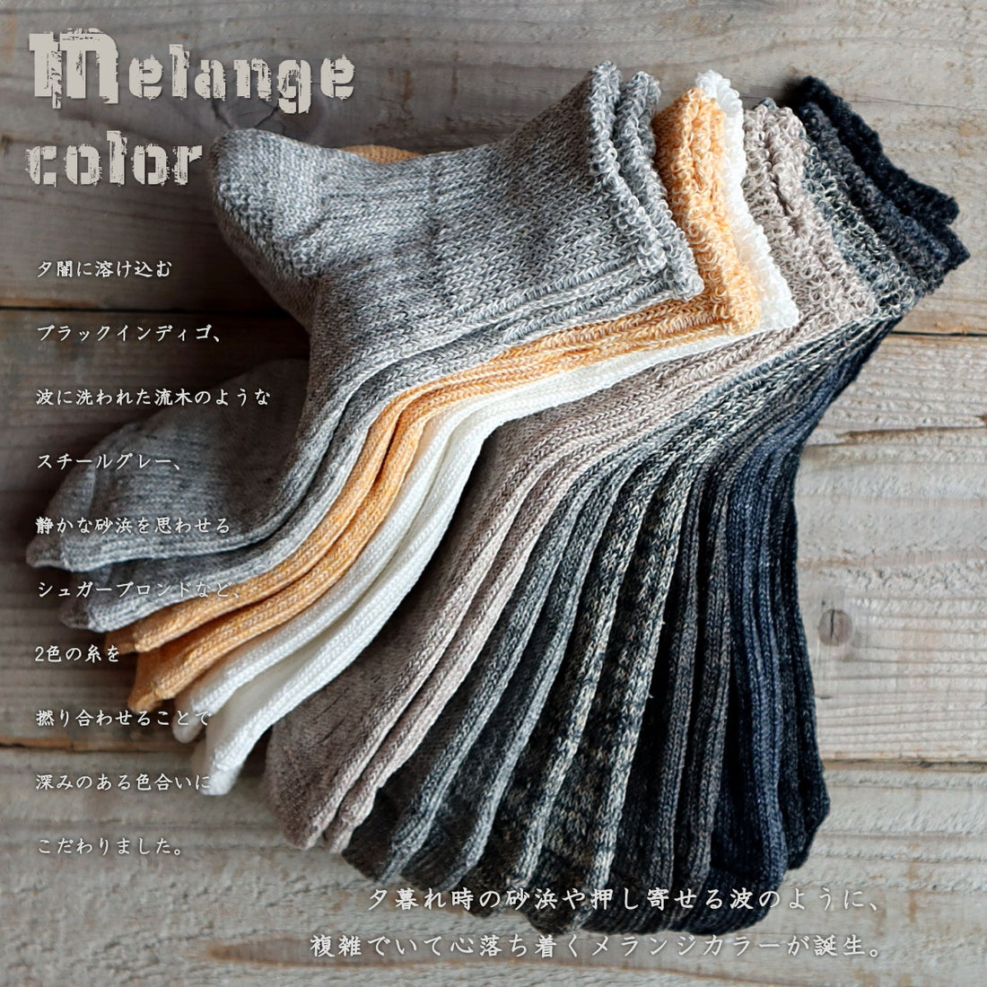 【Put on socks プットオンソックス】"Sun-Kissed" サンキスト リネンリブショートソックス(9 COLOR)