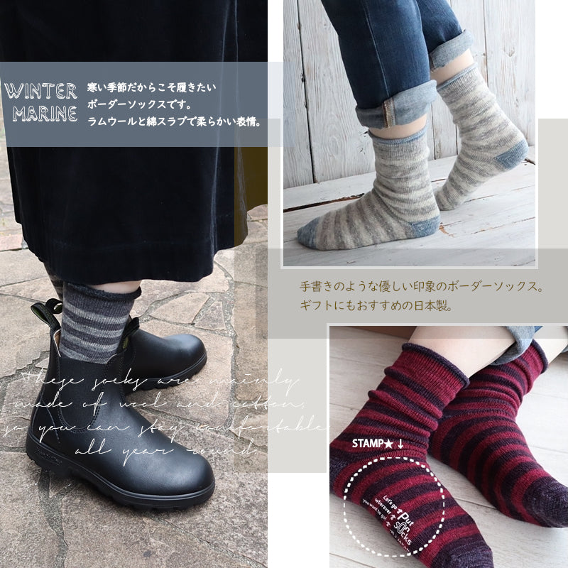 【Put on socks プットオンソックス】"winter marine(ウィンターマリン)" ラムウール&綿スラブ ボーダーソックス(6 COLOR)