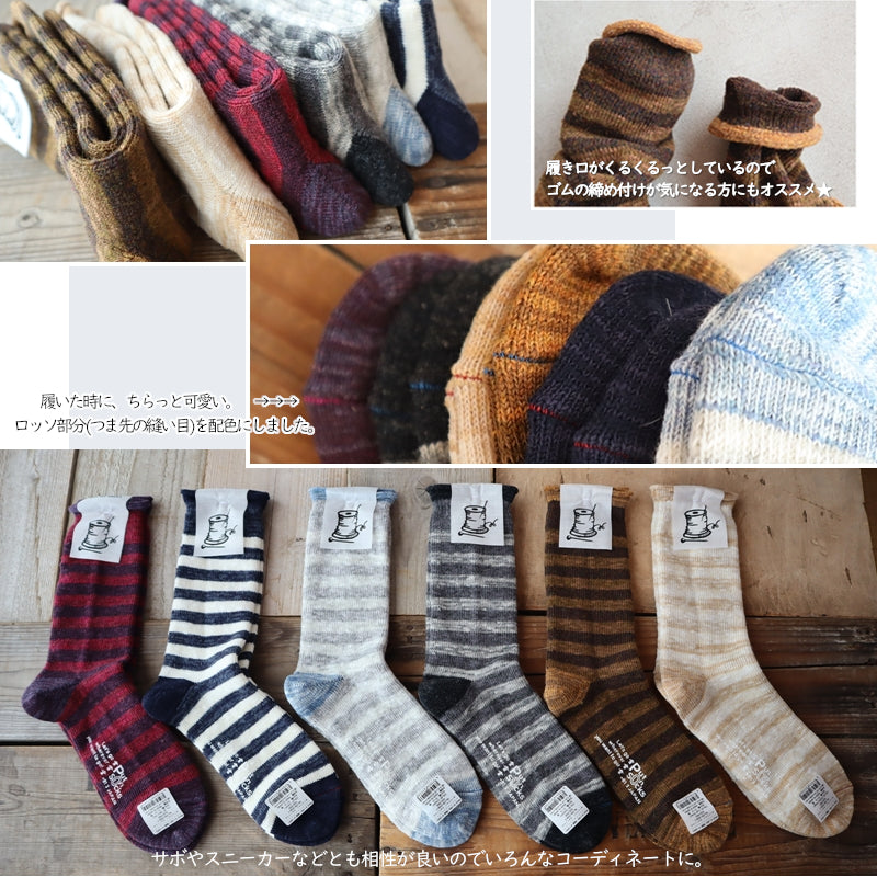 【Put on socks プットオンソックス】"winter marine(ウィンターマリン)" ラムウール&綿スラブ ボーダーソックス(6 COLOR)