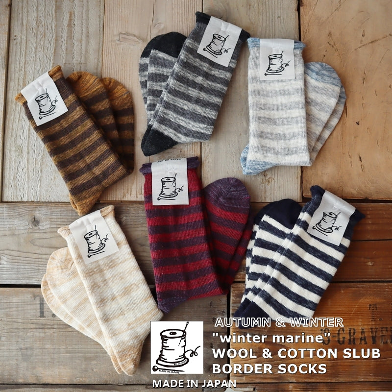 【Put on socks プットオンソックス】"winter marine(ウィンターマリン)" ラムウール&綿スラブ ボーダーソックス(6 COLOR)